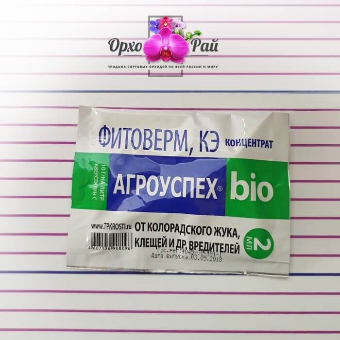 Фитоверм, КЭ концентрат